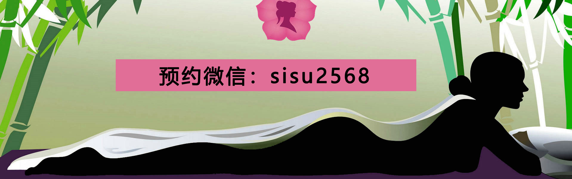 杭州缇香按摩会所